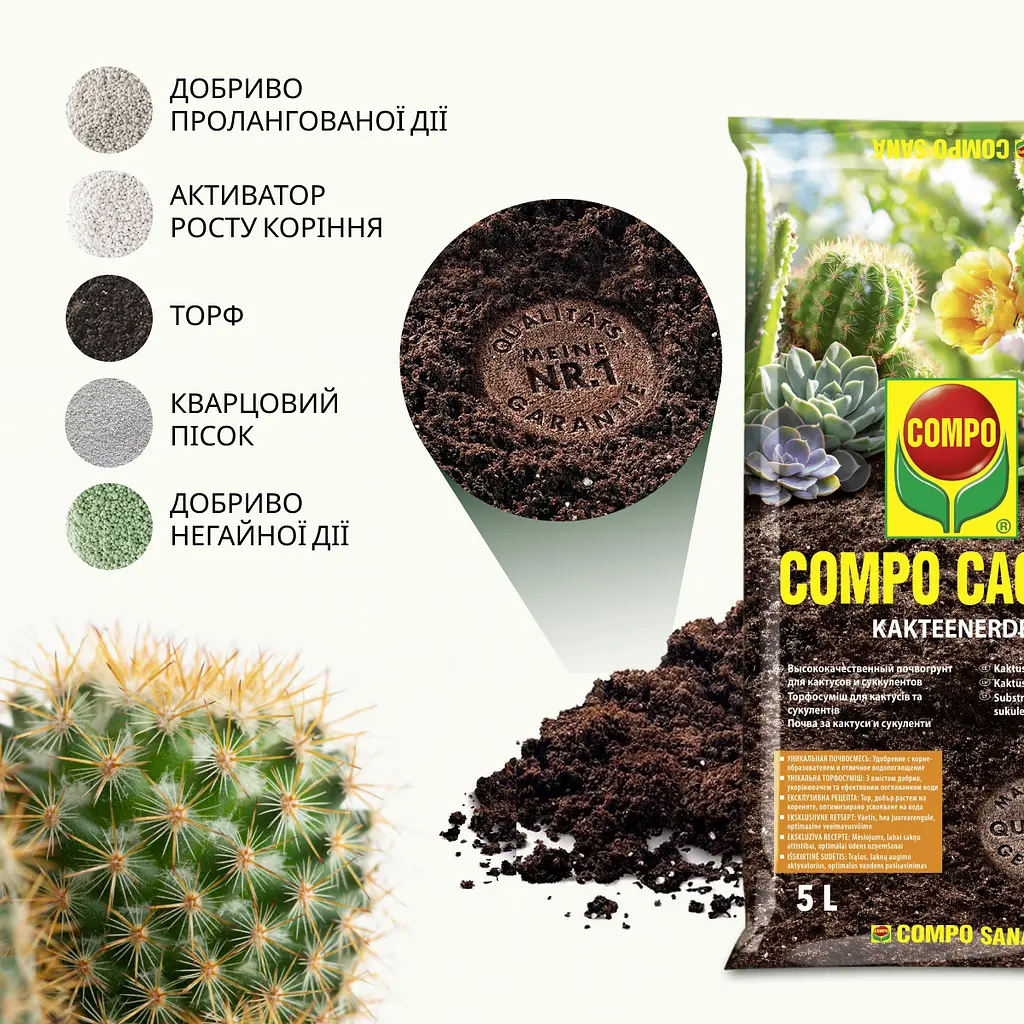 Торфосуміш COMPO CACTEA® для кактусів 5 л - фото 9