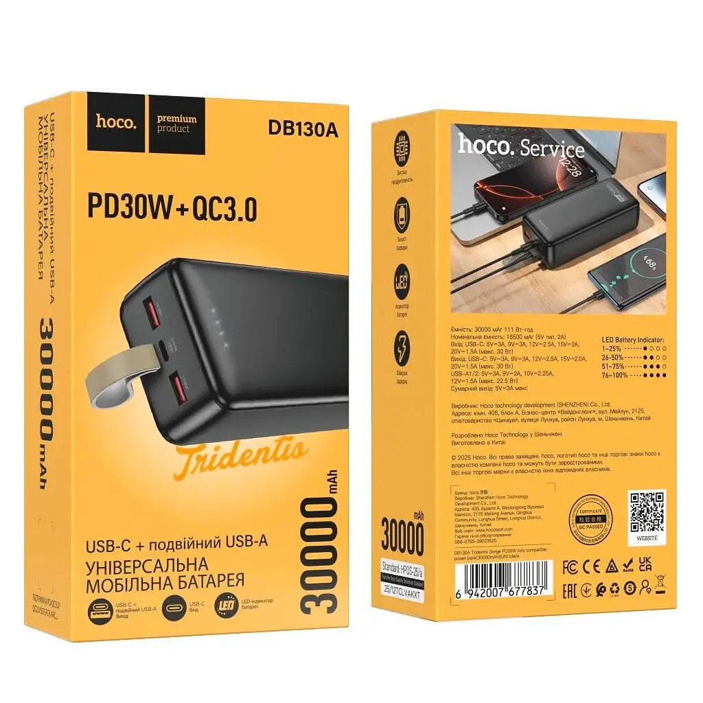 Зовнішній акумулятор HOCO DB130A Tridentis 30000 mAh power bank PD 30W - фото 3