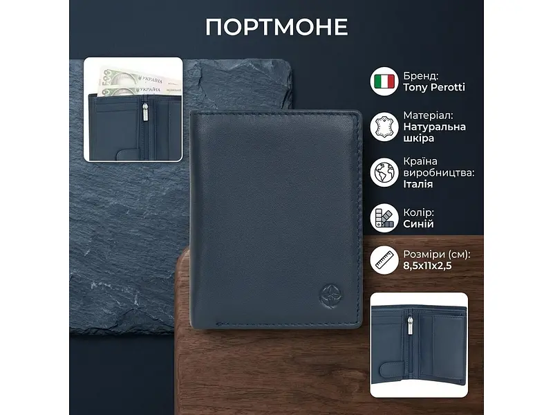 Вертикальне портмоне з натуральної шкіри Cortina 5054 Темно-синє 8,5х11х2,5 см TONY PEROTTI acs0032404 - фото 3