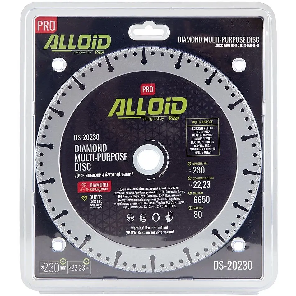 Диск алмазний Alloid Building Tools багатоцільовий 230 мм (DS-20230) - фото 4