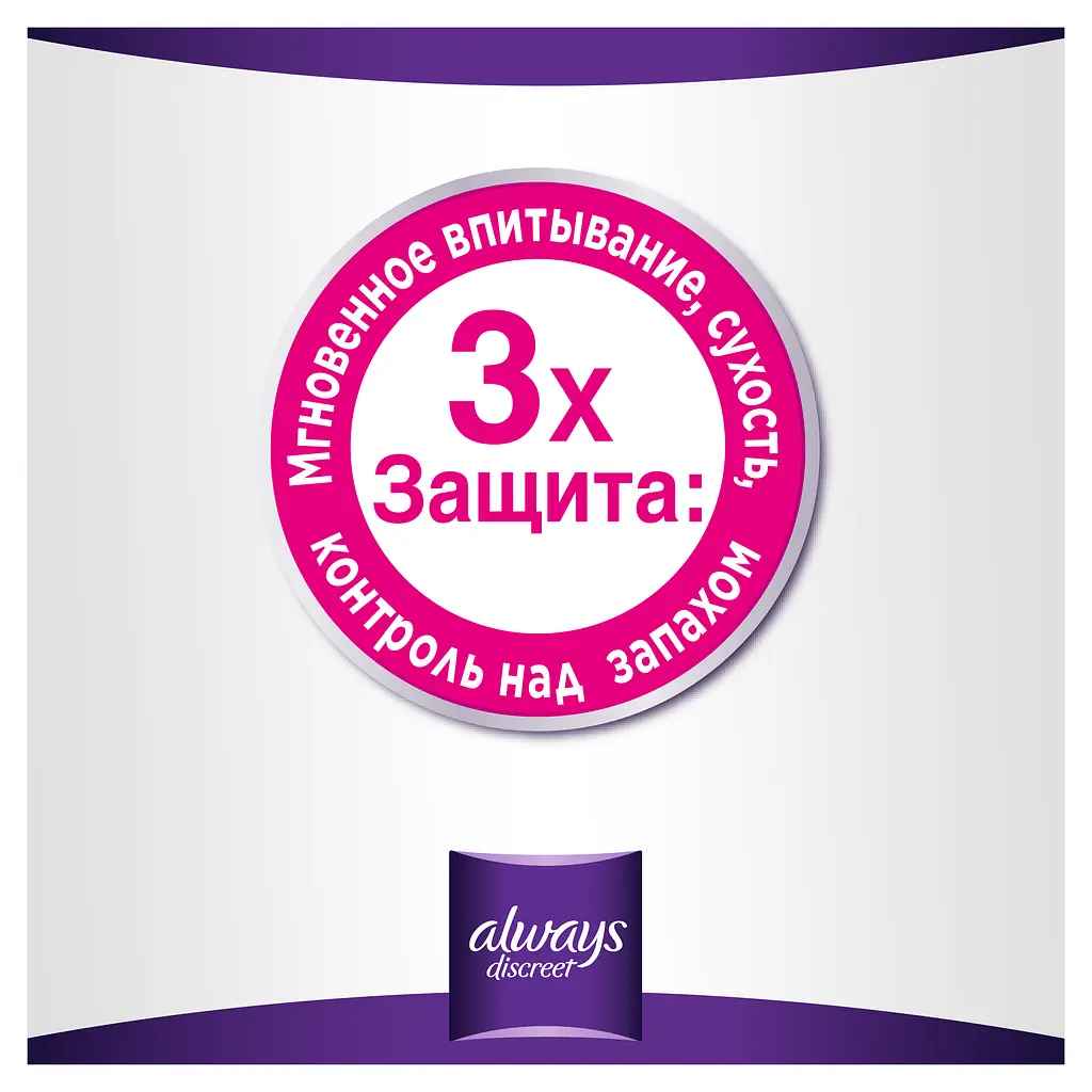 Ежедневные прокладки Always Normal Duo Незаметная Защита 32 шт. - фото 5