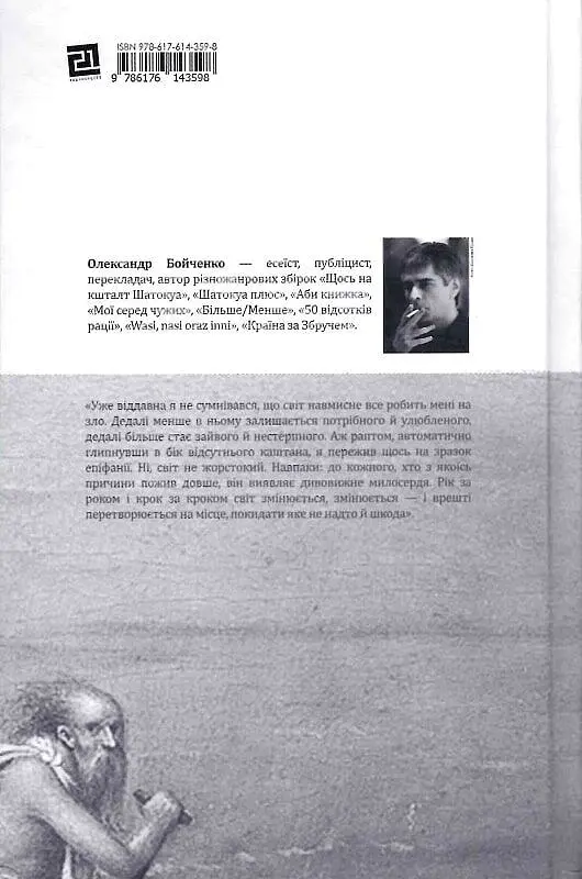 Гра на вибування - фото 2