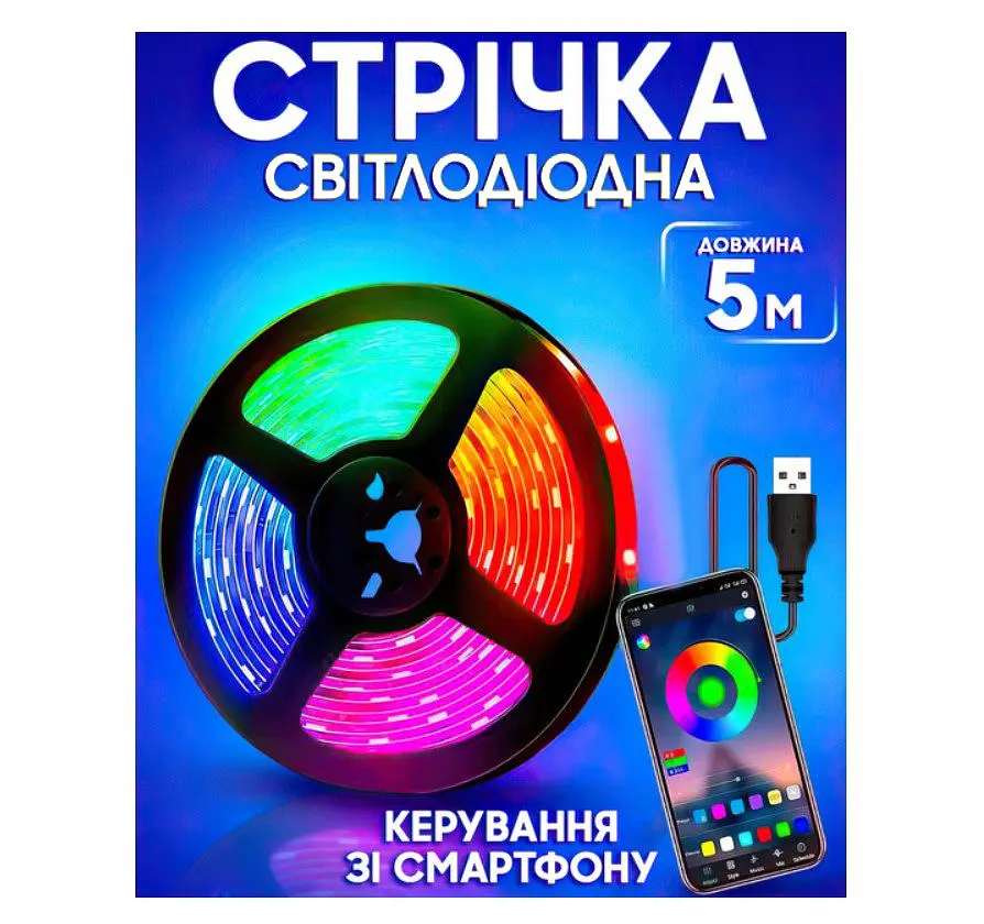 Світлодіодна стрічка гірлянда Voltronic LED RGB 5050 з Bluetooth додатком, від USB 5V, 5 метрів, водостійка - фото 2
