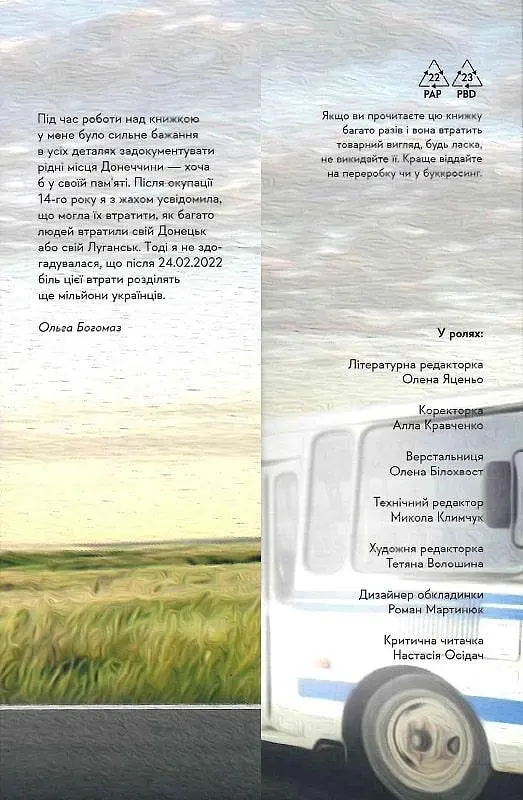 Книга Свадьба Настуси - Ольга Богомаз (Лаборатория) (мягкая с клапанами) - фото 3