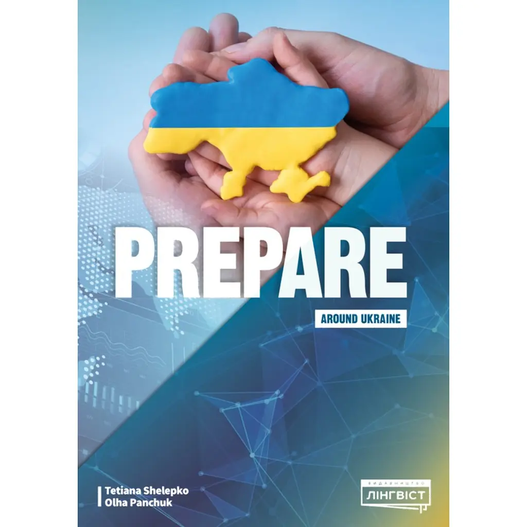 Prepare for Ukraine НУШ Around Ukraine - Ольга Панчук