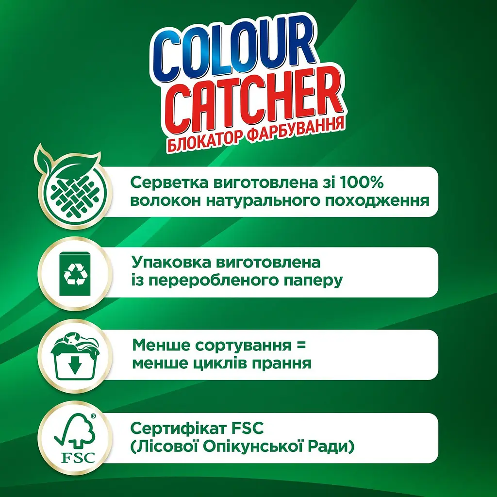 Серветки для прання K2r Colour Catcher кольоропоглинання, 10 шт. - фото 5