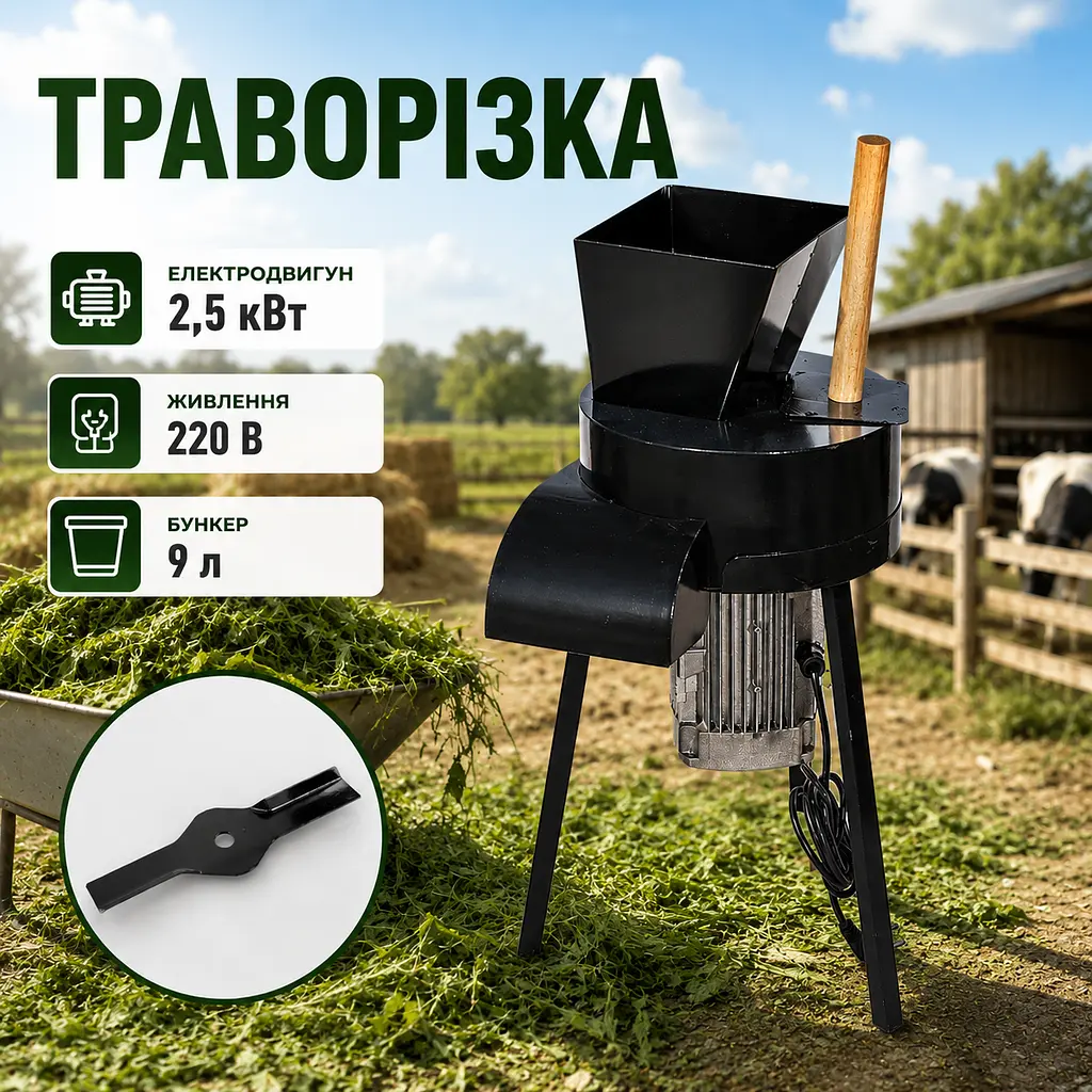 Траворізка електрична Iron 2.5 кВт 220 В продуктивність 350 кг/год універсальний подрібнювач трави - фото 7