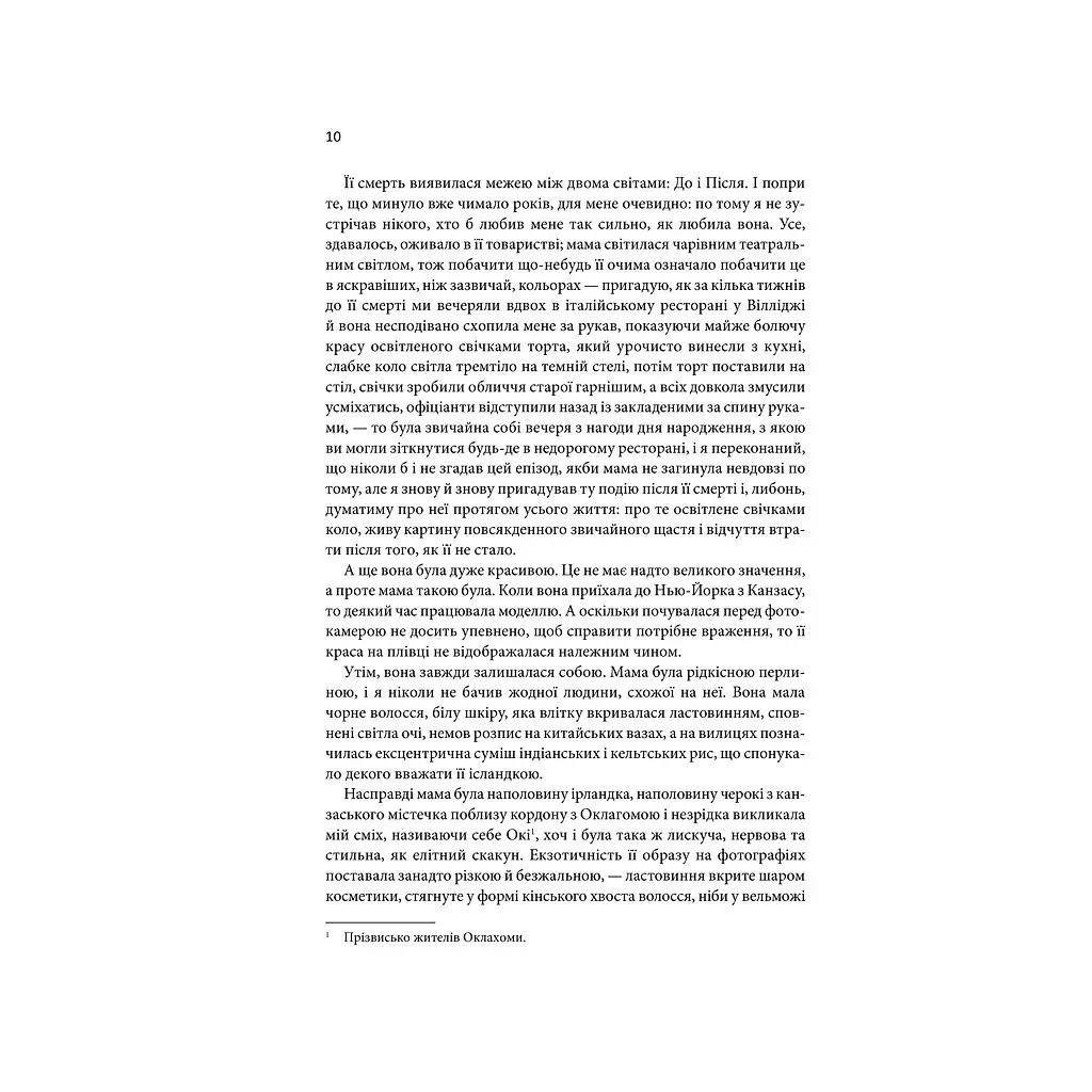 Книга Щиголь - Донна Тартт КСД (9786171208384) - фото 2