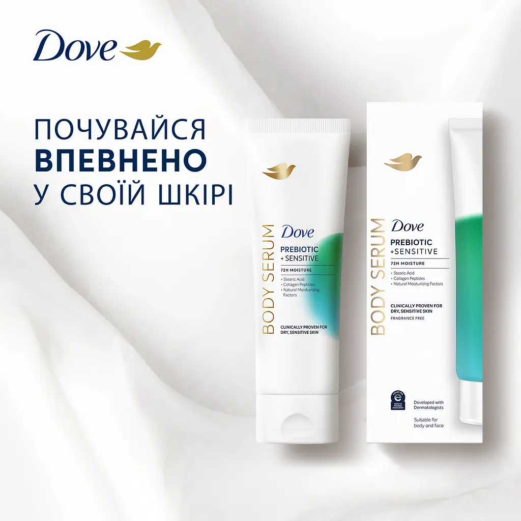Сироватка для тіла Dove для чутливої шкіри з пребіотиком 200 мл - фото 6