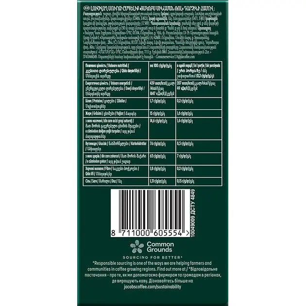 Напій кавовий розчинний Jacobs Cinnamon roll 3в1 зі смаком кориці 11.2 г - фото 5