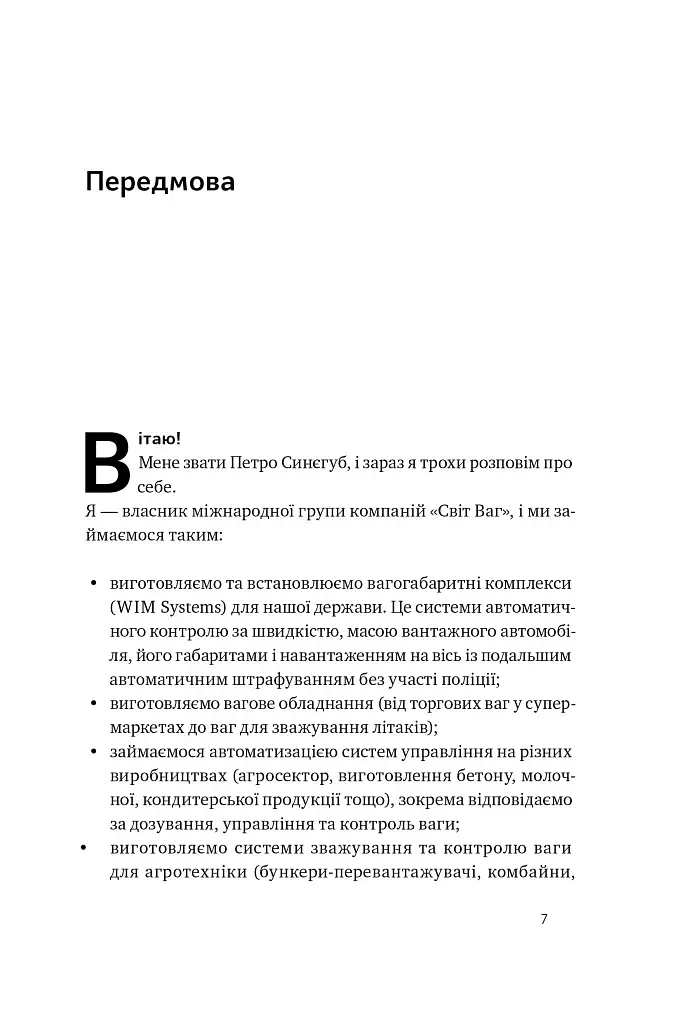 PRO якості бізнес-асистента - фото 5