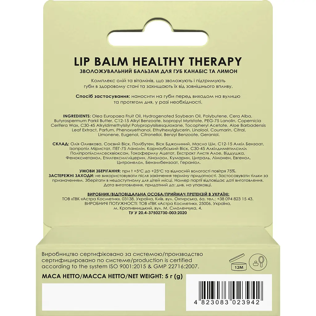 Бальзам для губ Colour Intense Healthy Therapy Зволожувальний 01 Канабіс і Лимон 5 г - фото 4