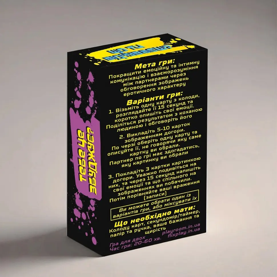 Карткова гра "Таємні Бажання 18+" PLR-0043, 64 картки - фото 6