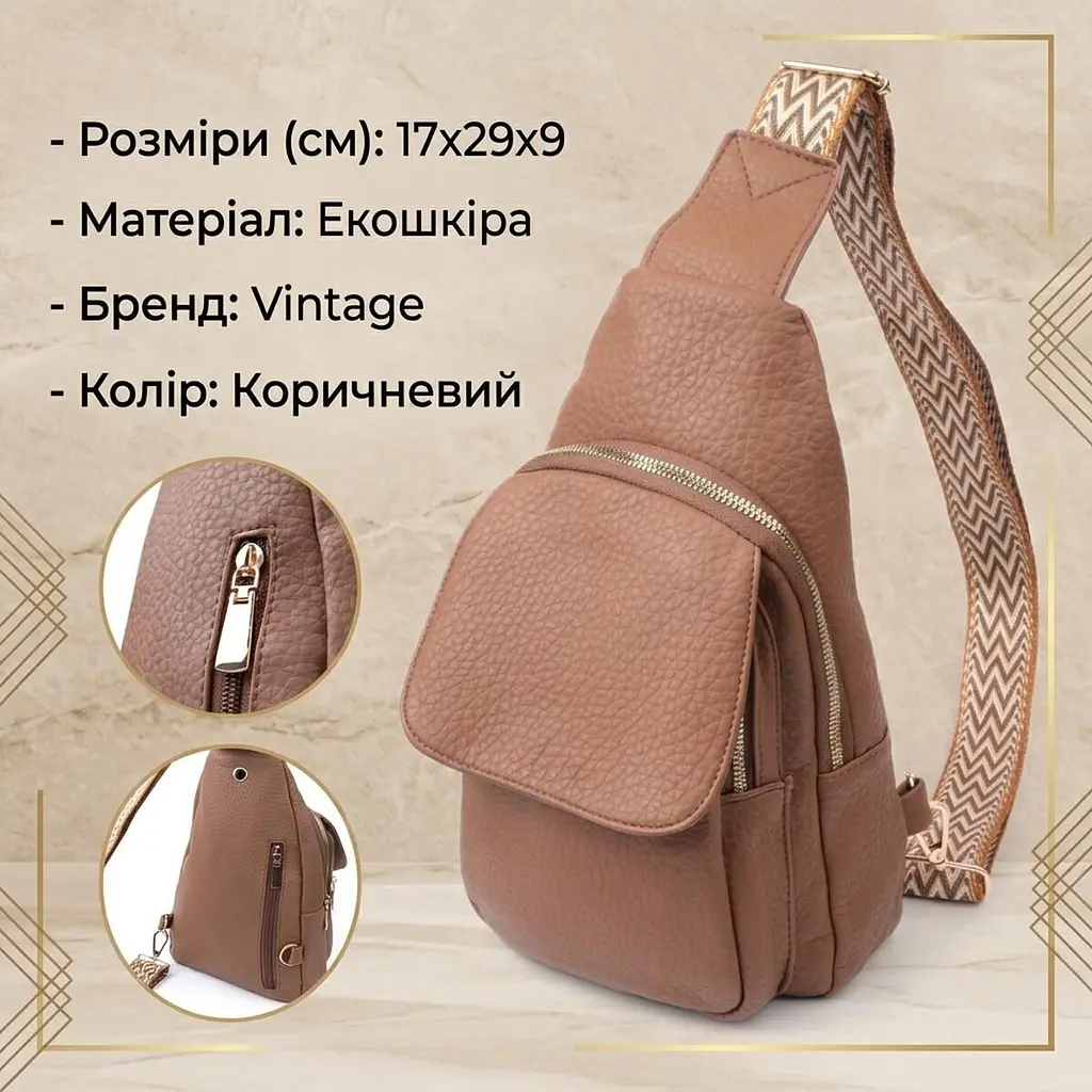 Практична жіноча сумка з однією лямкою через плече з великозернистої екошкіри Vintage 22764 коричнева - фото 3