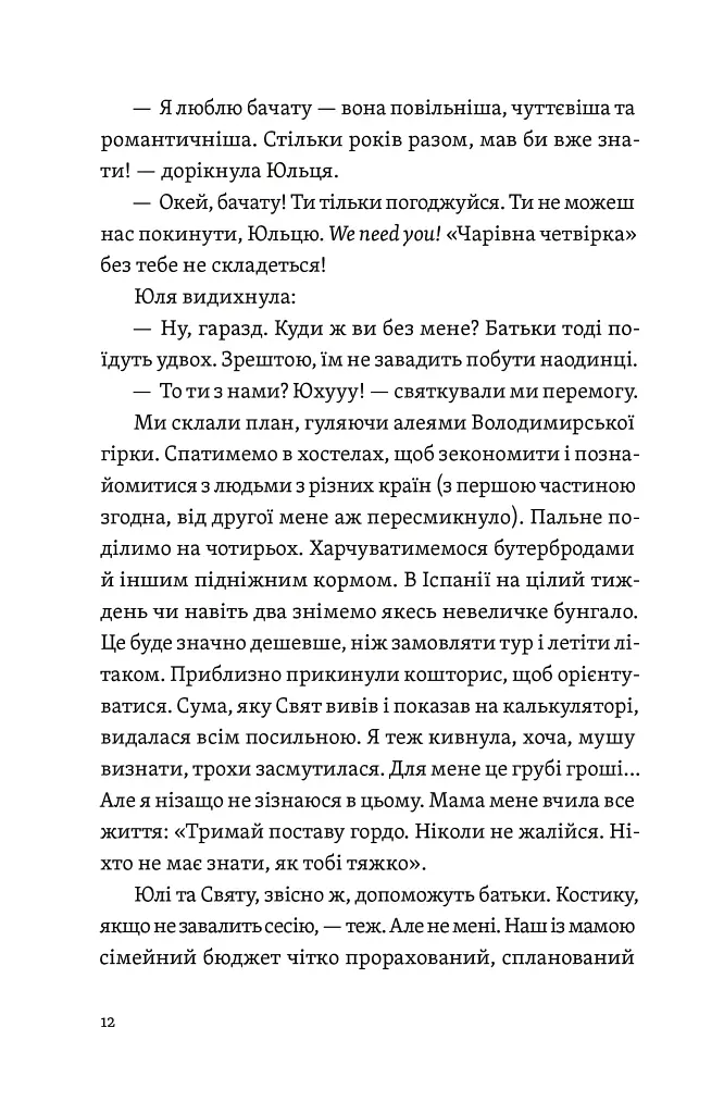 Цього літа в Барселоні - фото 8