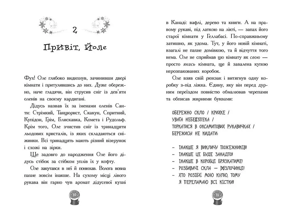 Снігові історії. Мій Єті. Зимове диво для Оле - Леменкюлер Лісса (Ч902298У) - фото 3