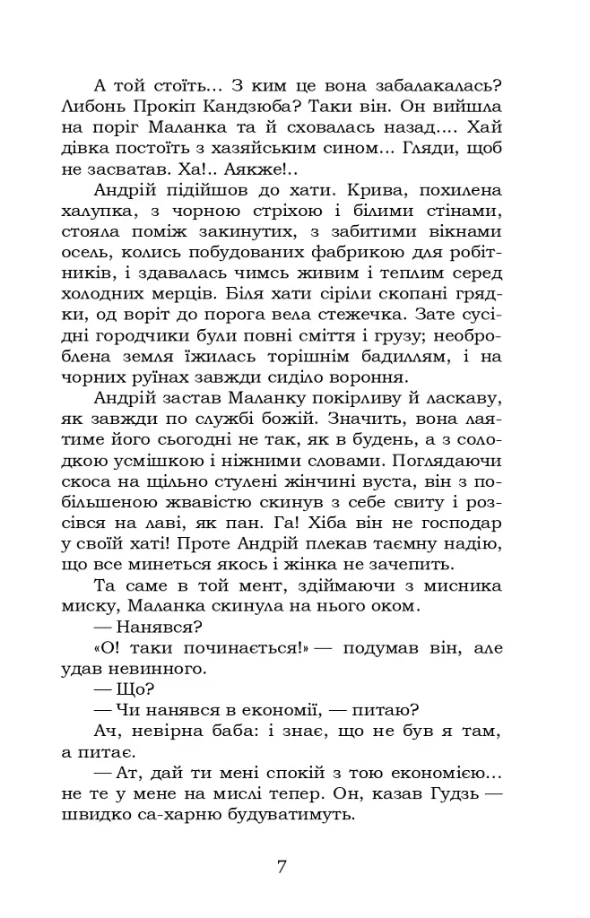 Fata Morgana - фото 7