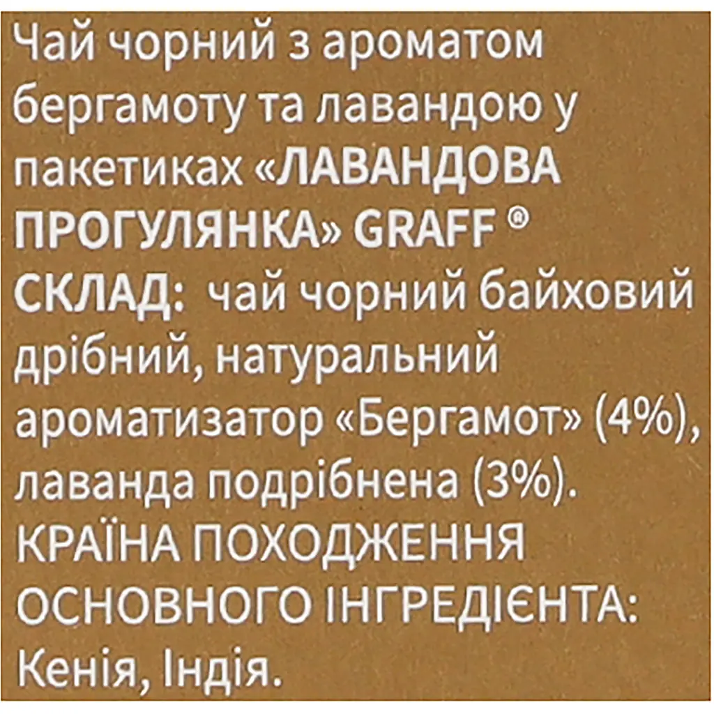 Чай чорний байховий Graff Асорті чайних смаків Graff 52.8 г (32 шт. X 1.65 г) - фото 9