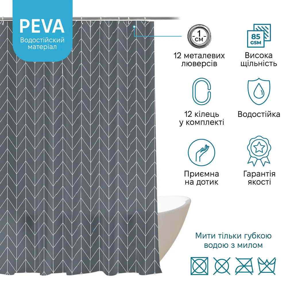 Штора для ванної кімнати Fabrika Geo з кільцями 12 шт 180x180 PEVA - фото 3