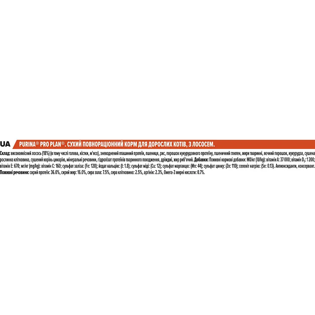 Сухий корм для дорослих котів Purina Pro Plan Adult 1+ Vital Functions, з лососем, 10 кг (12434269) - фото 5