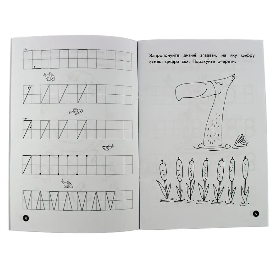 Навчальна книга Zirka Мої перші прописи. Цифри та лічба. Від 6 до 10, 102700 - фото 3