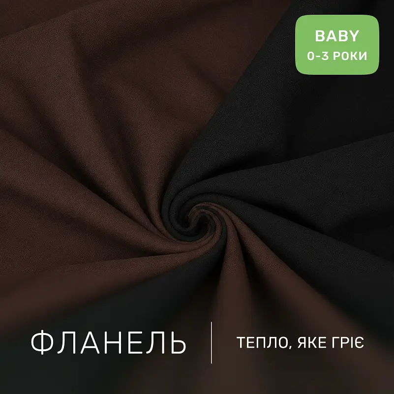 Дитяча постільна білизна MIRSON BABY фланель Black/Brown 110х160см (2200012799611) - фото 2