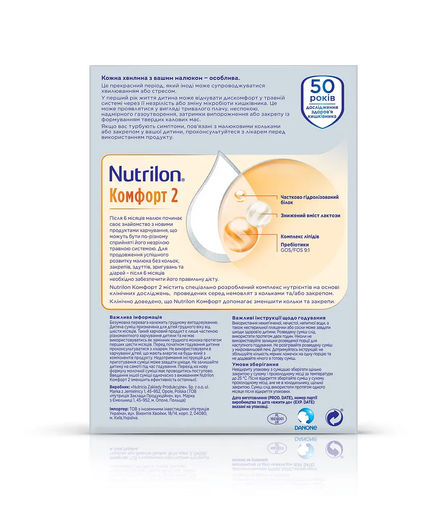 Суха молочна суміш Nutrilon Комфорт 2 300 г - фото 5