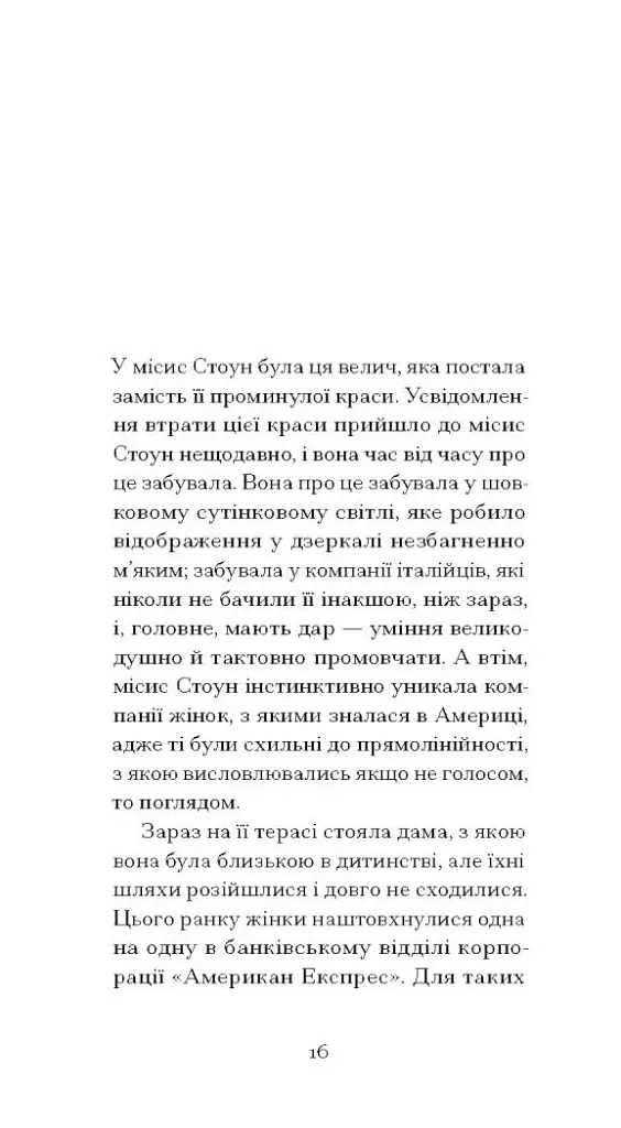 Відблиски в золотому оці - фото 9