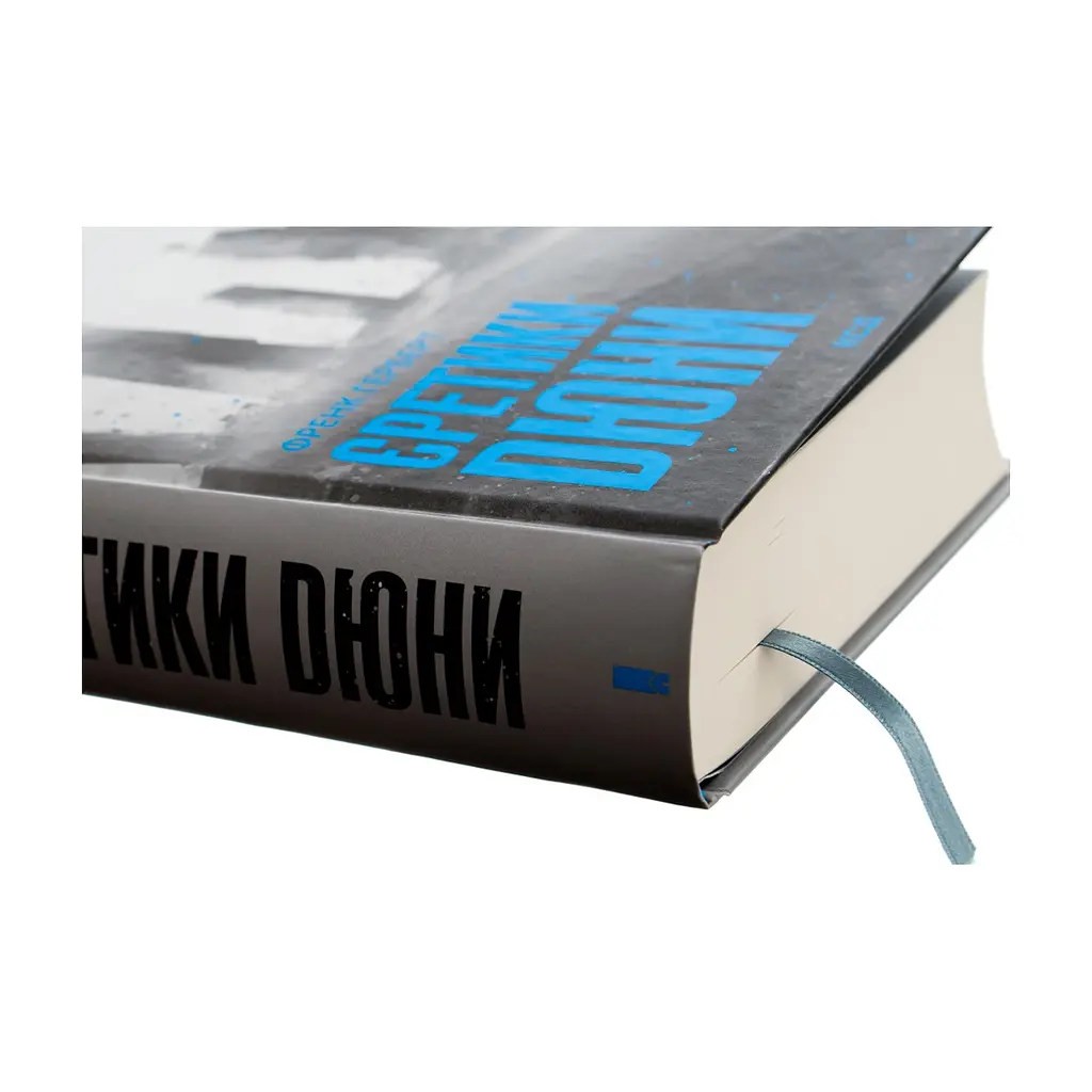 Книга Єретики Дюни - Френк Герберт КСД (9786171519381) - фото 5