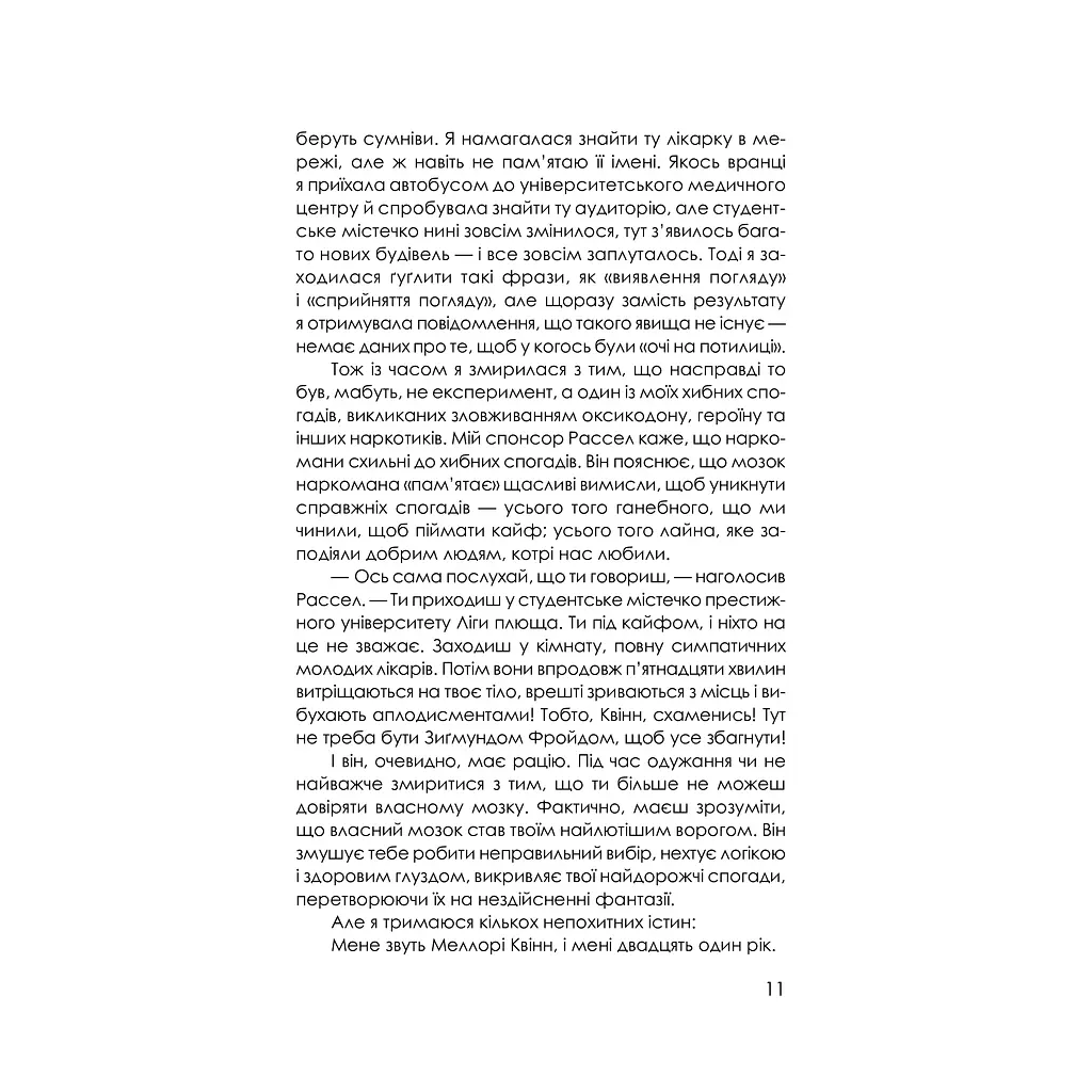 Книга Приховані малюнки - Джейсон Рекулак КСД (9786171298217) - фото 2