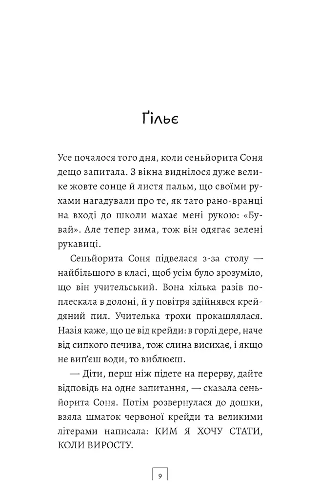 Син - Алехандро Паломас - фото 2