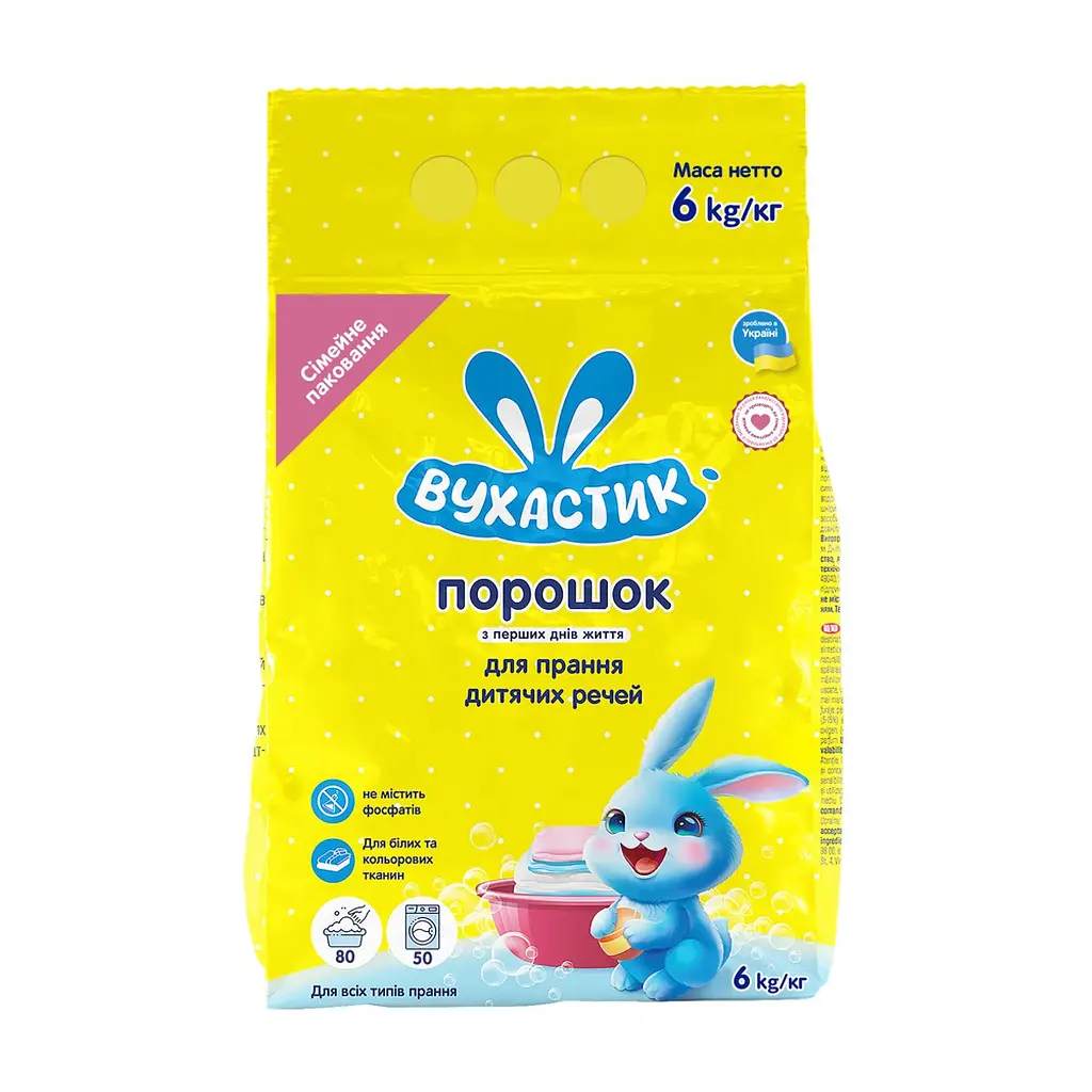 Пральний порошок Вухастик Для прання дитячих речей 6 кг (4820268100641)