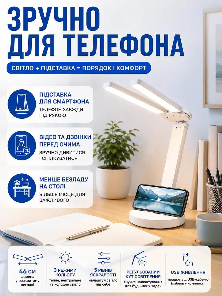 Настільна LED-лампа біла з підставкою для телефона, 2 плафонами та акумулятором (49675920) - фото 4