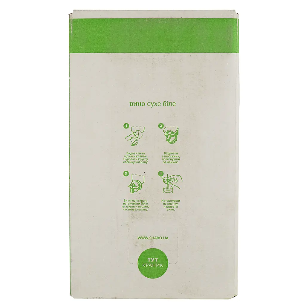 Вино Shabo Шардоне, біле, сухе, Bag-in-Box, 9,5-14%, 10 л - фото 3