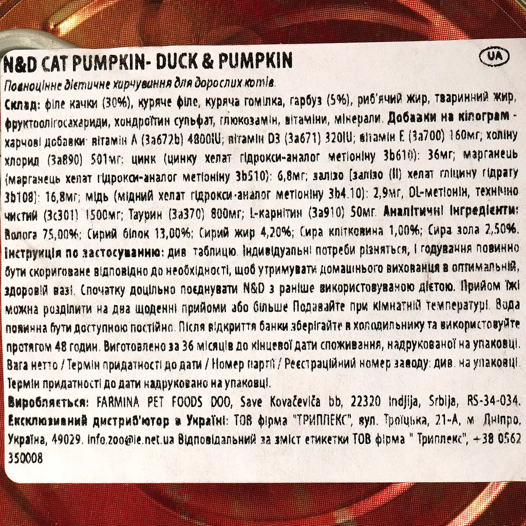 Вологий корм для котів Farmina N&D Grain Free Pumpkin Duck&Pumpkin Adult, гарбуз та качка, 70 г - фото 4