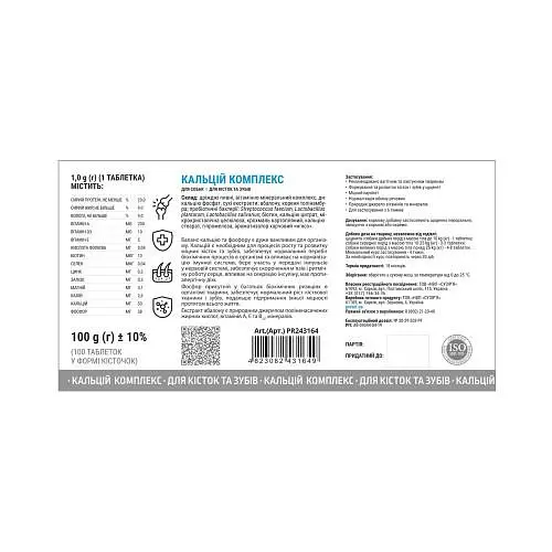 Вітаміни Provet Profiline для собак, Кальцій Комплекс для кісток і зубів, 100 таб. - фото 2