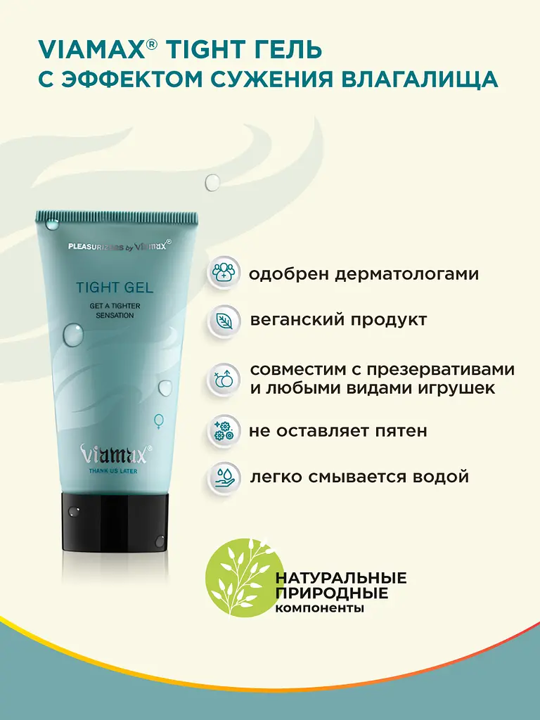 Гель для звуження піхви, 50 мл Viamax Tight Gel - фото 4