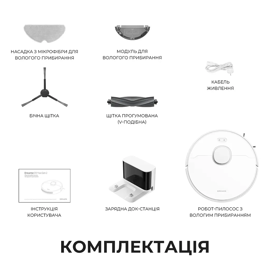Робот-пилосос Dreame Bot D9 MAX White Gen 2 - фото 16