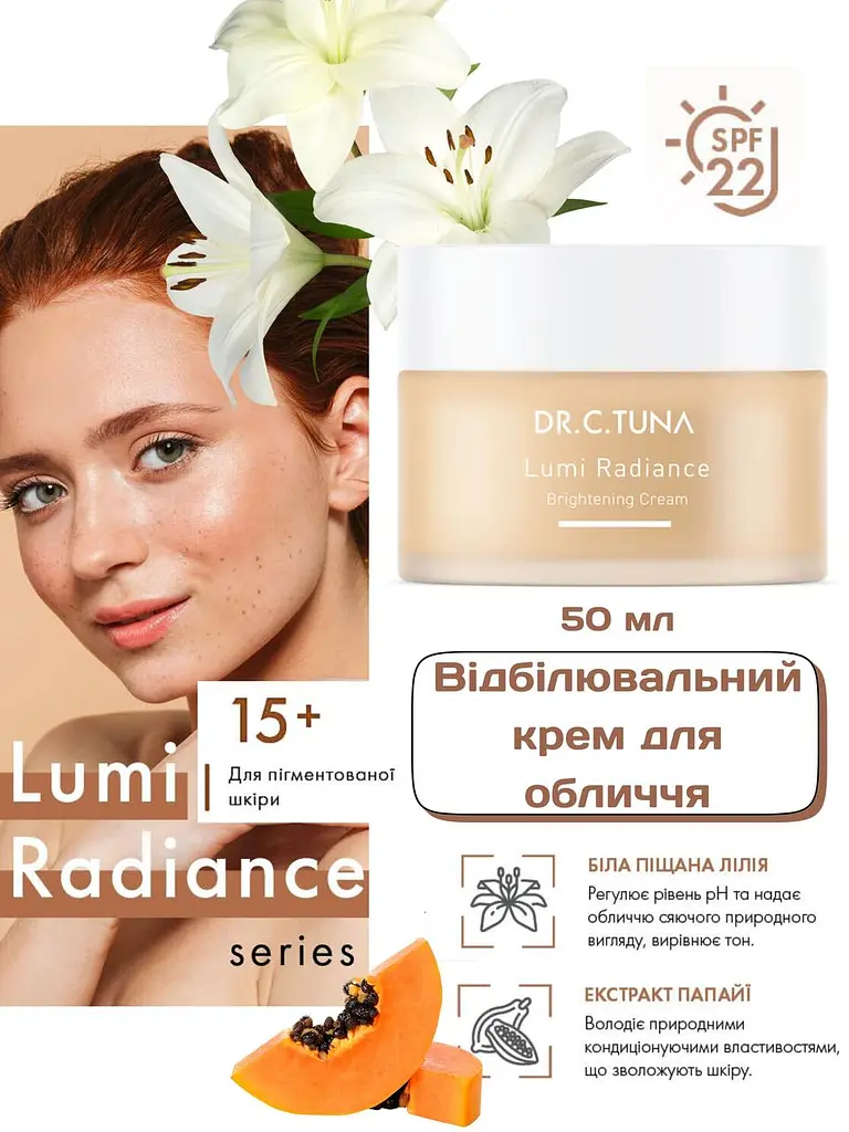 Набір для обличчя відбілювальний від пігментних плям Farmasi Lumi Radiance Dr. C. Tuna 15+ - фото 7