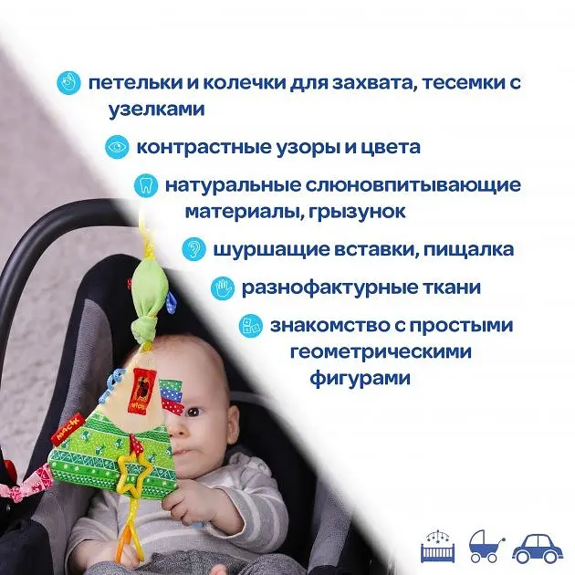 Забавка-подвеска "Треугольник с кольцами" МС 030602-01 - фото 4