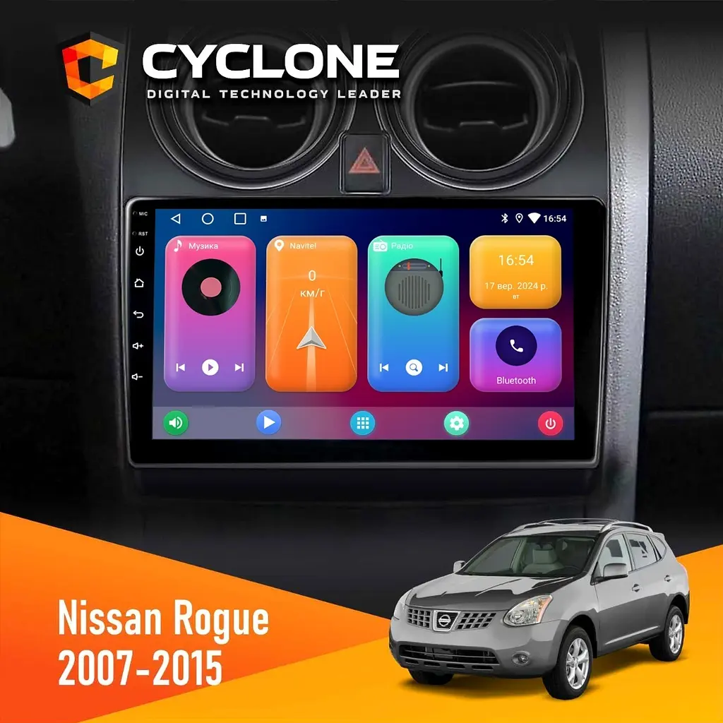 Штатна магнітола Nissan Rogue 2007-2015 Cyclone C9-001 2x32 CPL Cyclone (НФ-00002662)