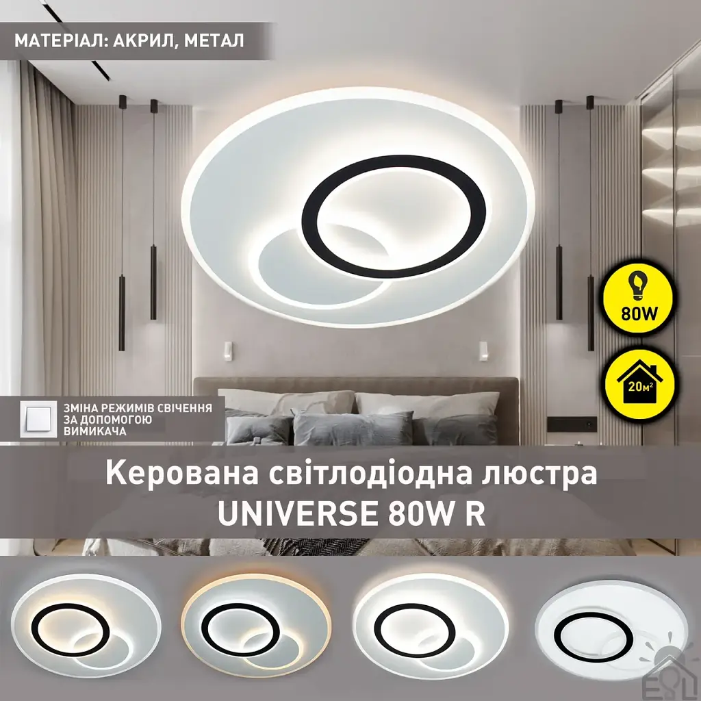 Люстра керована світлодіодна UNIVERSE R 80 Вт 450x51 мм Біла ESLLSE - фото 2