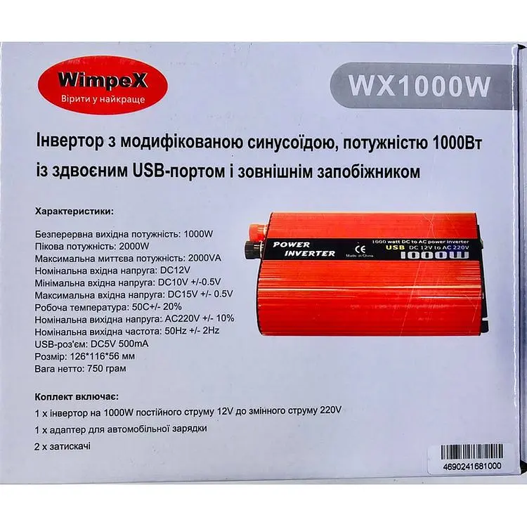 Преобразователь напряжения с чистой синусоидой Wimpex XPRO WX-1000-F (42759-WX 1000 F_737) - фото 3