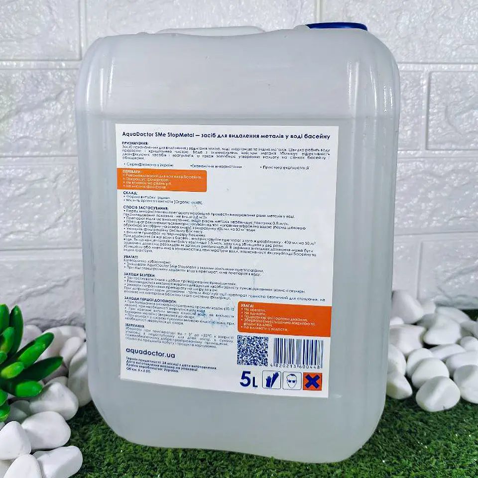 Хімія для басейну AquaDoctor SMe StopMetal 5 л засіб для видалення металів у басейні StopMetal - фото 2
