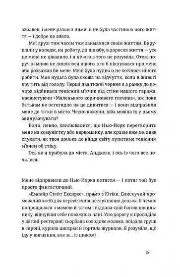 Місто дівчат - фото 10