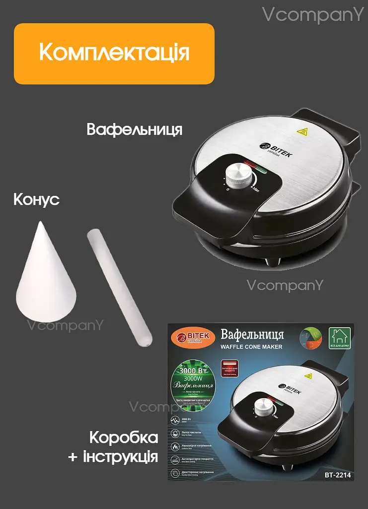 Вафельниця для трубочок 3000 Вт, вафельниця з антипригарним покриттям, вафельниця для тонких вафель та рожків для морозива Bitek
 - фото 12