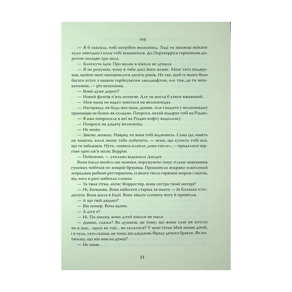 Книга Повернення додому - Розамунда Пілчер Видавництво РМ (9786178426064) - фото 2