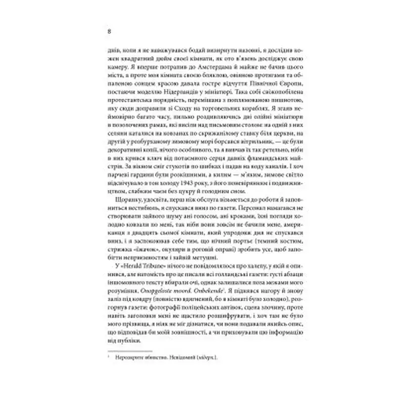 Книга Щиголь - Донна Тартт КСД (9786171208384) - фото 8