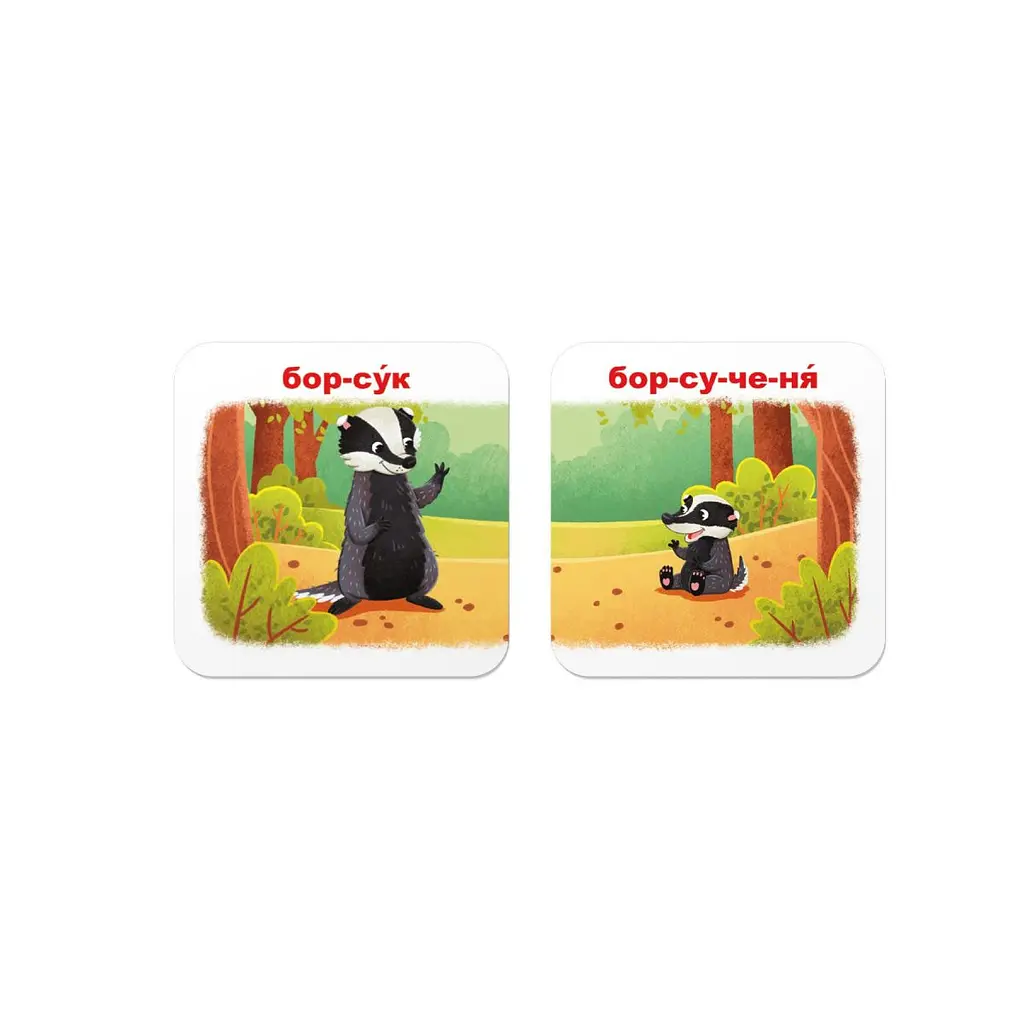 Розумні картки "Зоопарк. Хто чий малюк?" 30 карток 75881 Crystal Book, в коробці (9786175475881) - фото 2