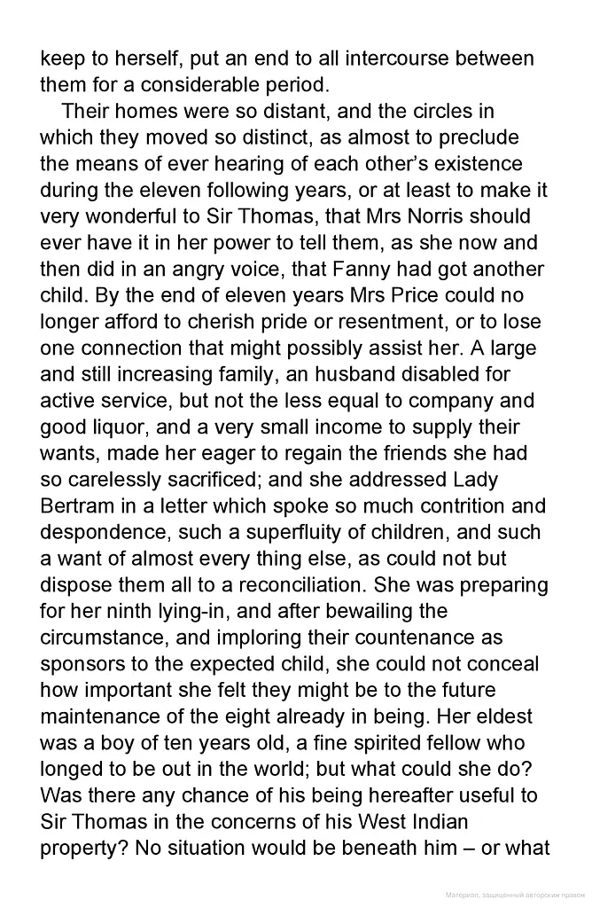 Mansfield Park - фото 6